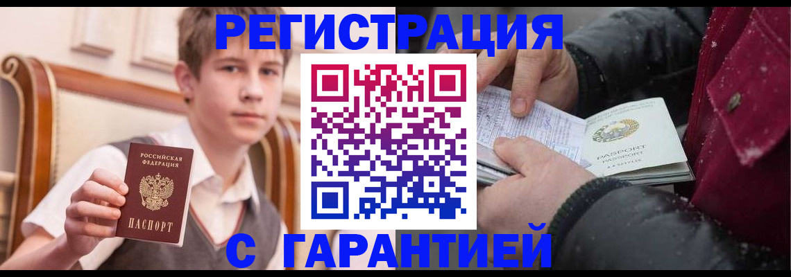 где прописаться в Осташкове