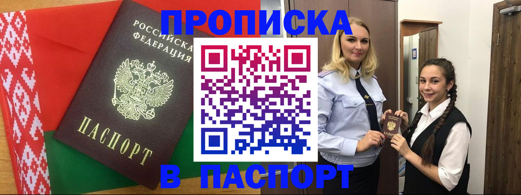 регистрация в Осташкове